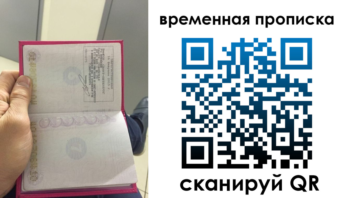 миграционный учет в Жердевке